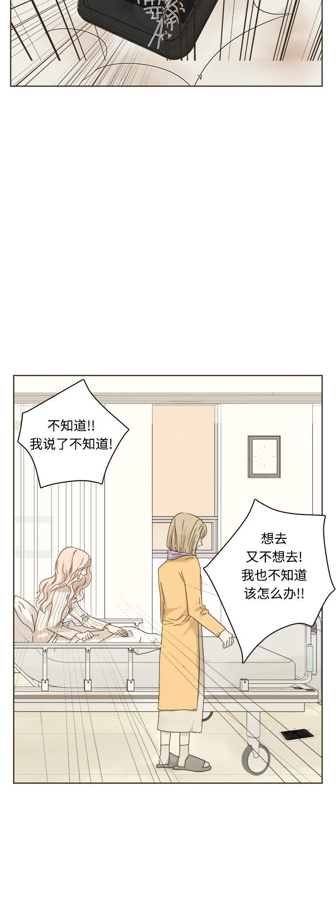 汗汗漫画官网韩漫全集-第5话无删减无遮挡章节图片 