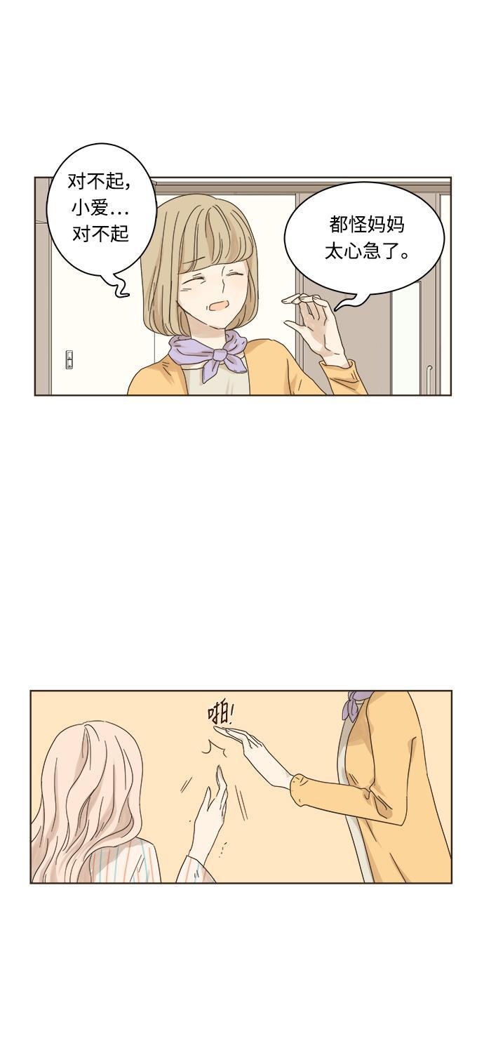 汗汗漫画官网韩漫全集-第5话无删减无遮挡章节图片 