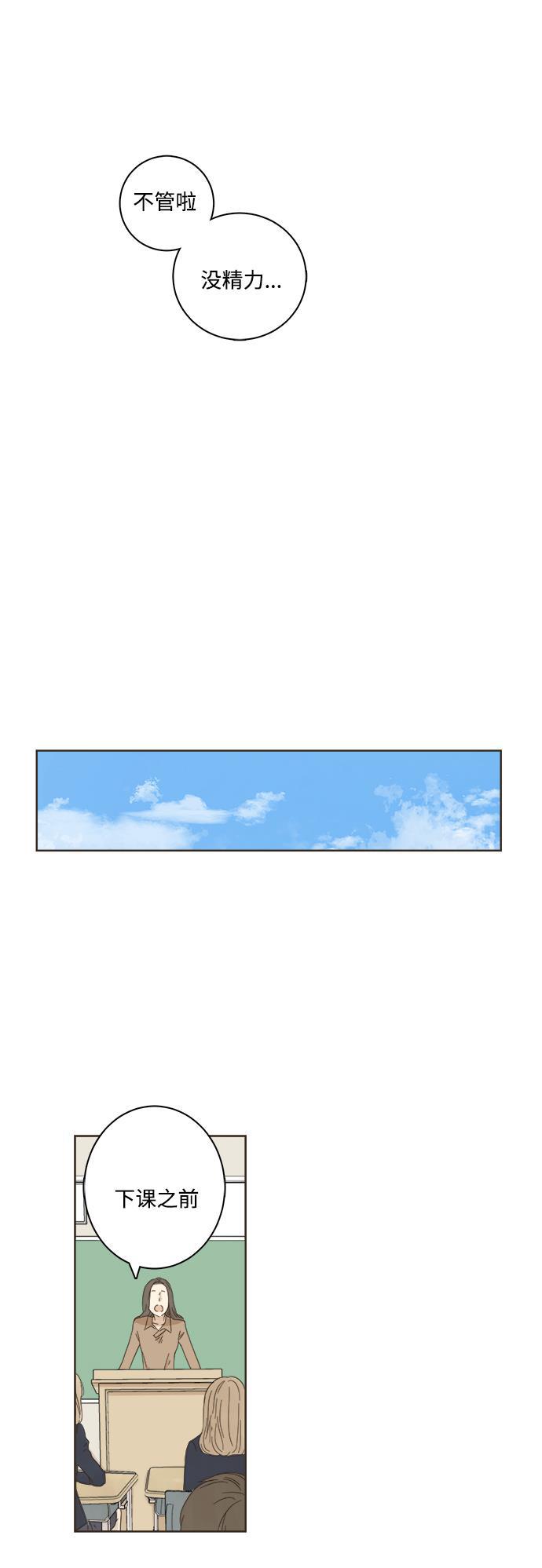 汗汗漫画官网韩漫全集-第5话无删减无遮挡章节图片 