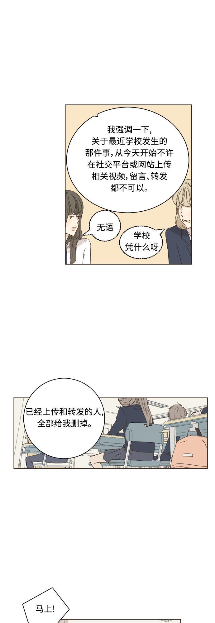 汗汗漫画官网韩漫全集-第5话无删减无遮挡章节图片 