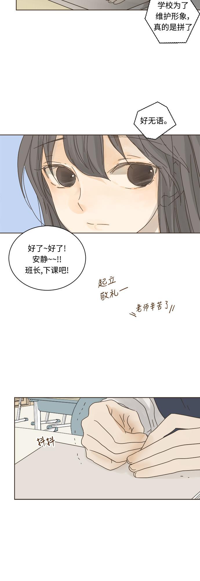 汗汗漫画官网韩漫全集-第5话无删减无遮挡章节图片 