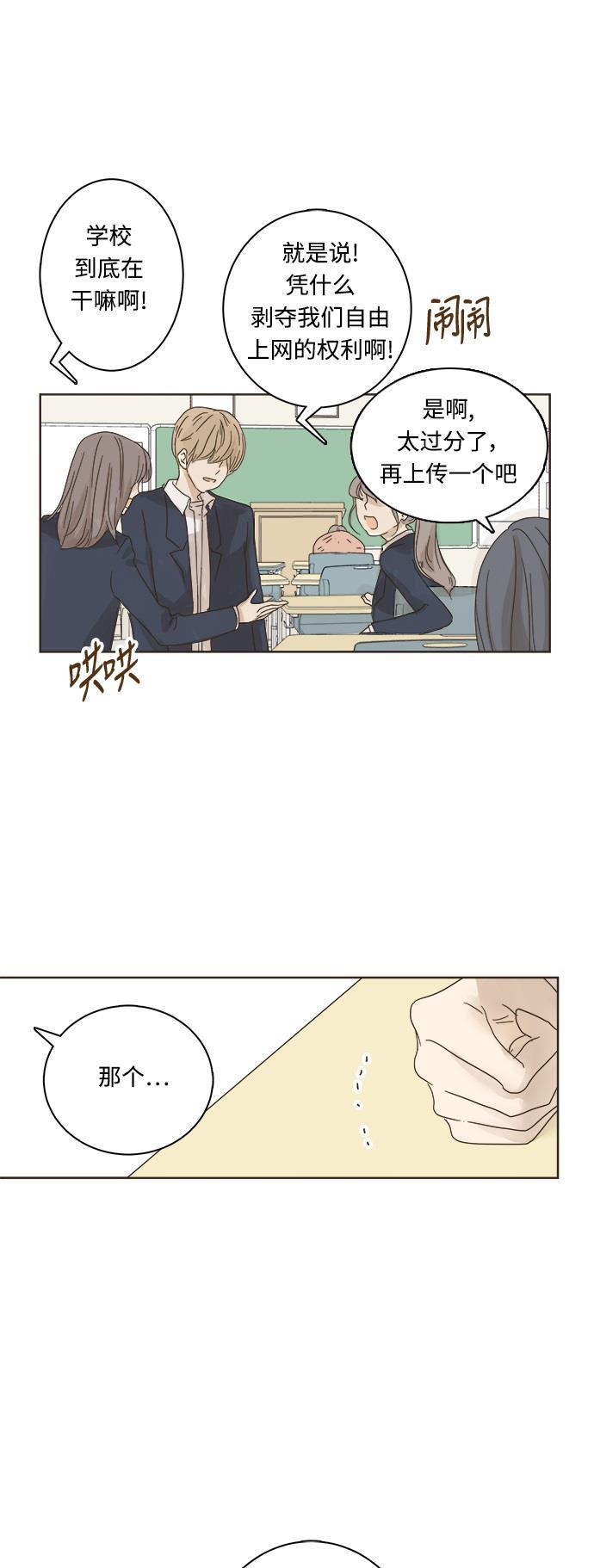 汗汗漫画官网韩漫全集-第5话无删减无遮挡章节图片 
