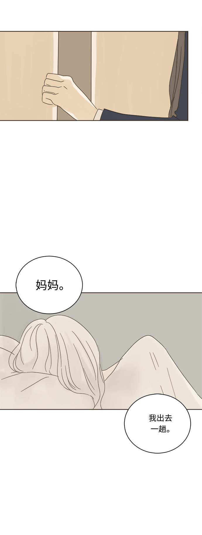 汗汗漫画官网韩漫全集-第5话无删减无遮挡章节图片 