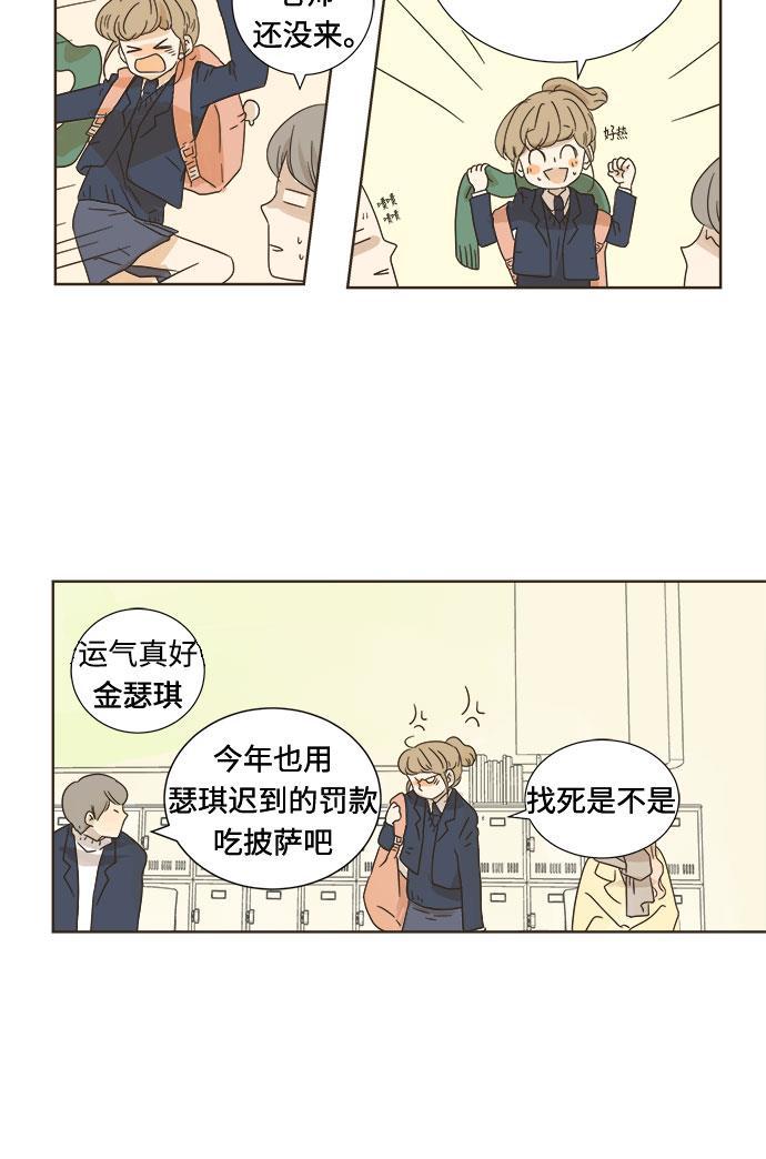 汗汗漫画官网韩漫全集-第6话无删减无遮挡章节图片 