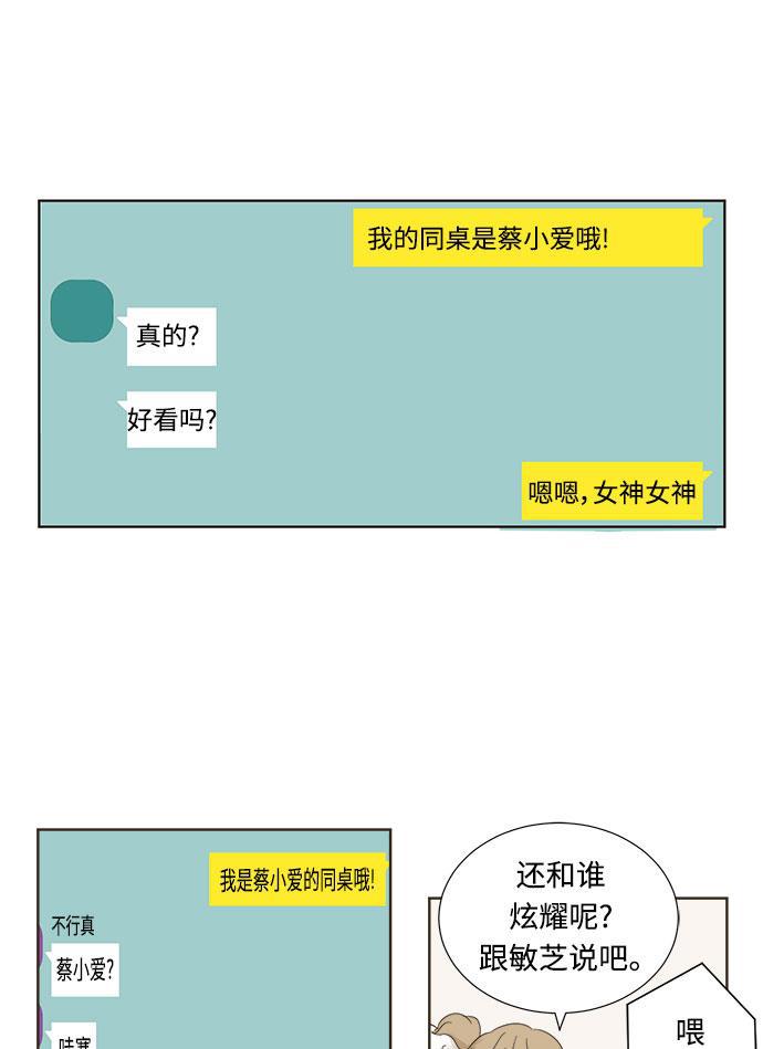 汗汗漫画官网韩漫全集-第6话无删减无遮挡章节图片 