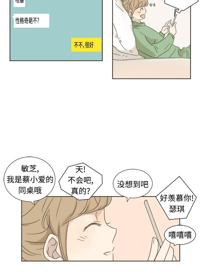汗汗漫画官网韩漫全集-第6话无删减无遮挡章节图片 