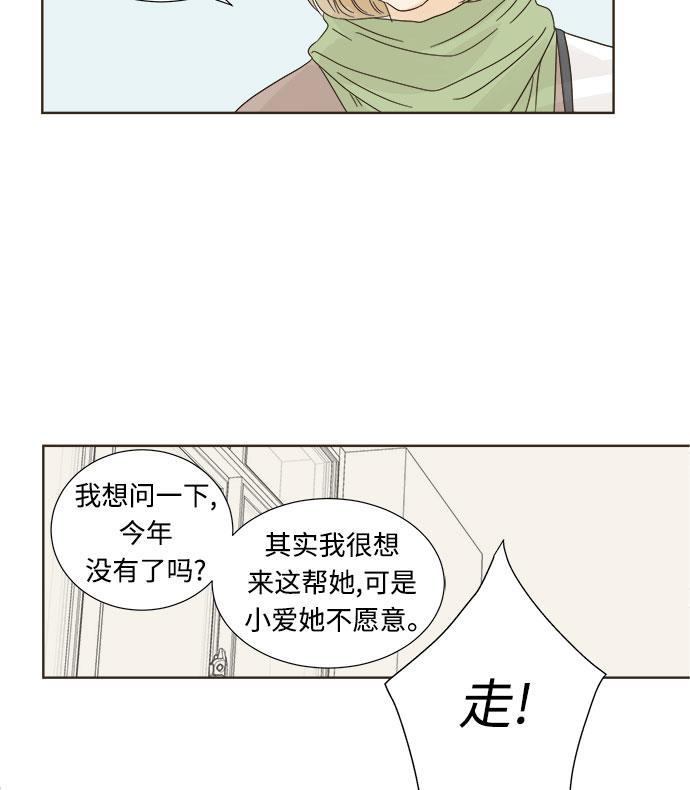 汗汗漫画官网韩漫全集-第6话无删减无遮挡章节图片 