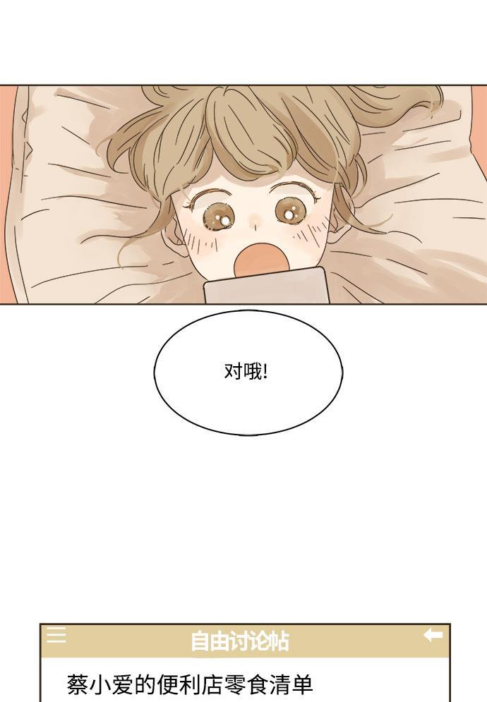 汗汗漫画官网韩漫全集-第6话无删减无遮挡章节图片 