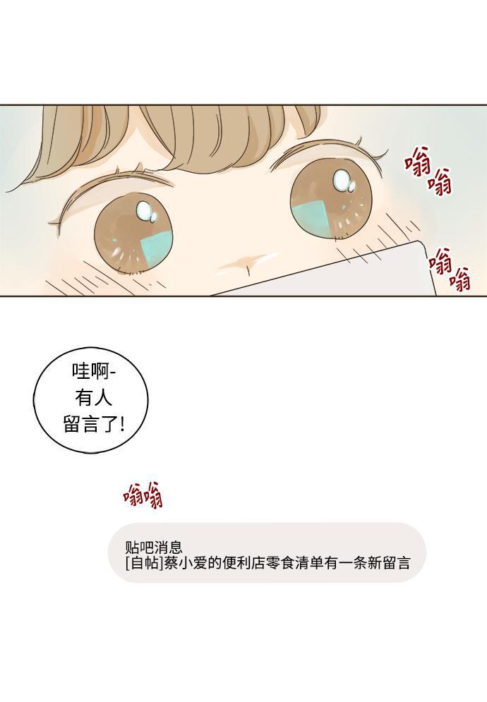 汗汗漫画官网韩漫全集-第6话无删减无遮挡章节图片 