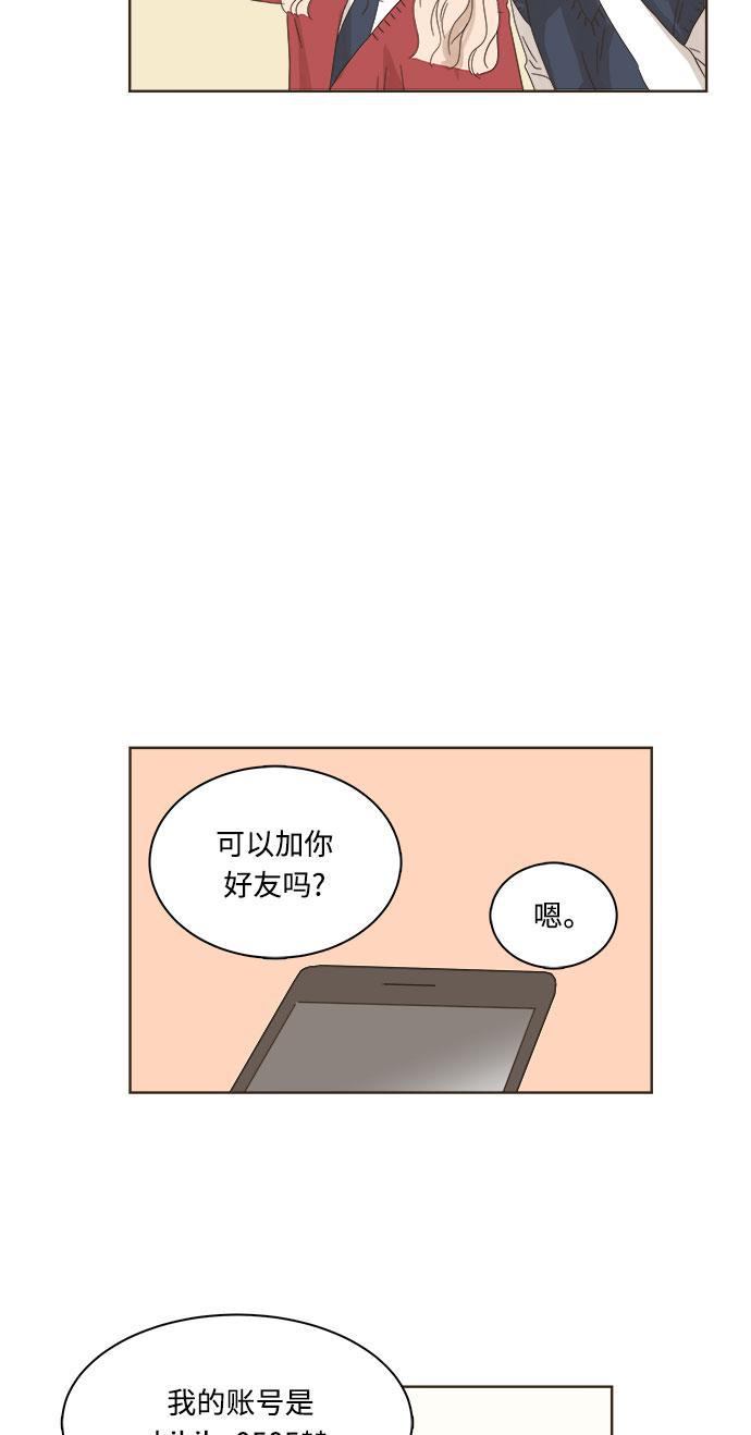 汗汗漫画官网韩漫全集-第6话无删减无遮挡章节图片 