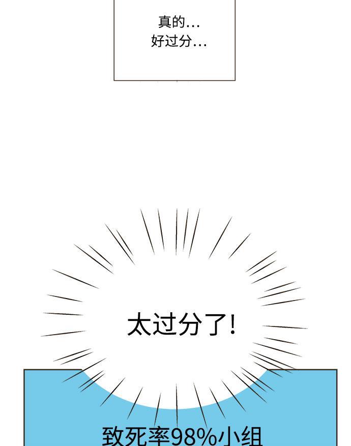 汗汗漫画官网韩漫全集-第6话无删减无遮挡章节图片 