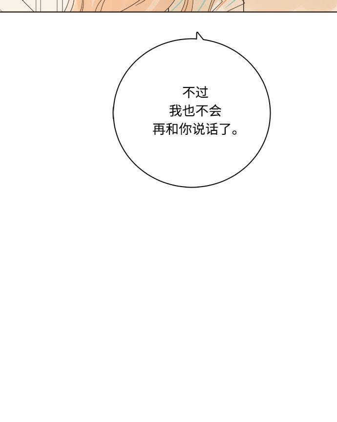 汗汗漫画官网韩漫全集-第6话无删减无遮挡章节图片 