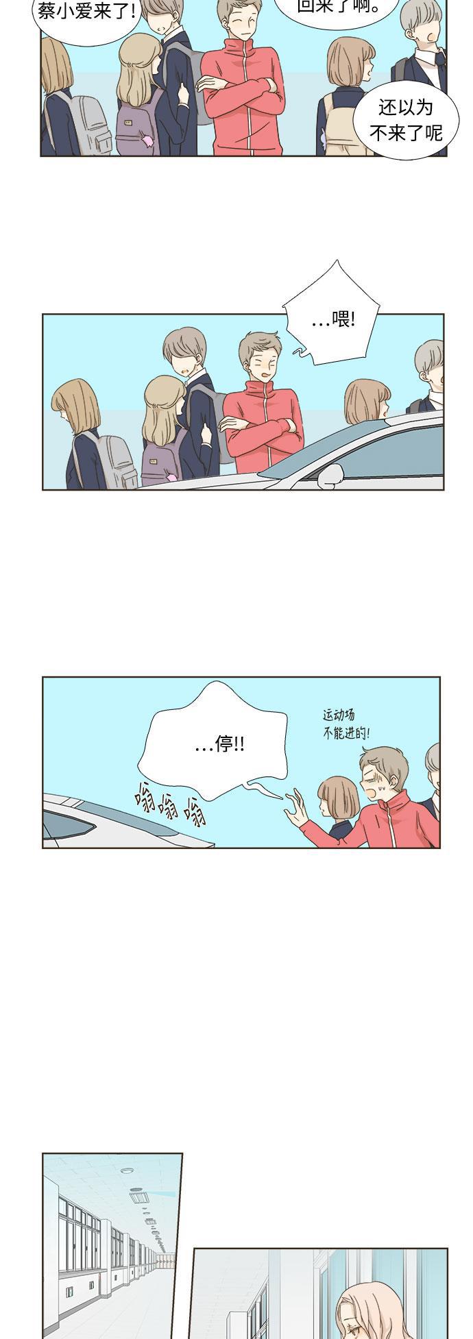 汗汗漫画官网韩漫全集-第7话无删减无遮挡章节图片 