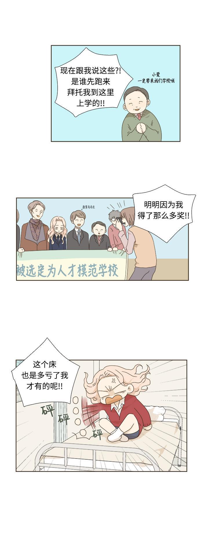汗汗漫画官网韩漫全集-第7话无删减无遮挡章节图片 