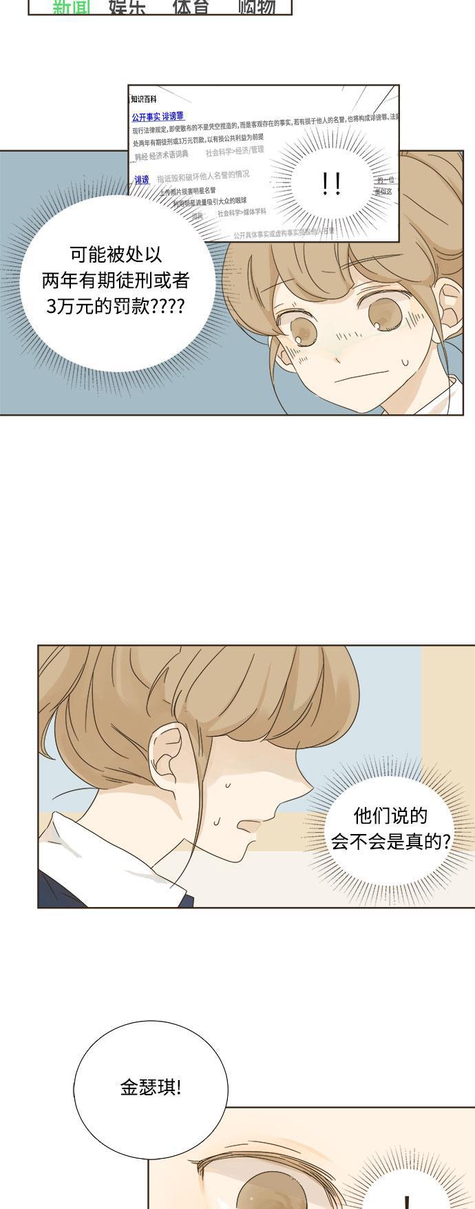 汗汗漫画官网韩漫全集-第7话无删减无遮挡章节图片 