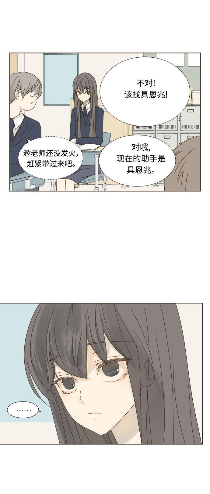 汗汗漫画官网韩漫全集-第7话无删减无遮挡章节图片 