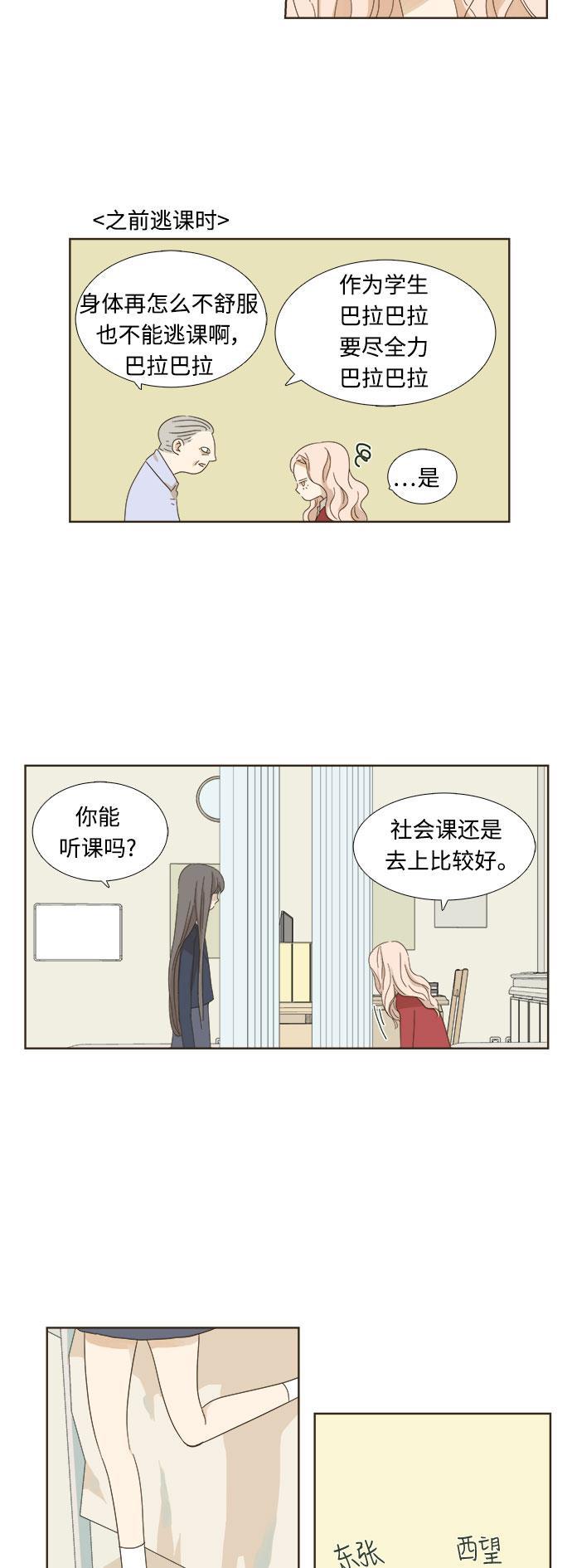 汗汗漫画官网韩漫全集-第7话无删减无遮挡章节图片 