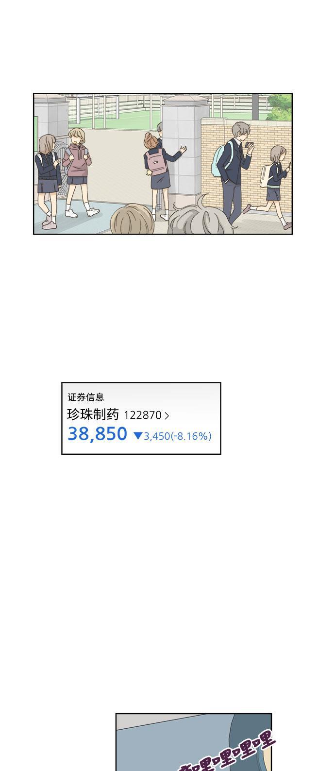 汗汗漫画官网韩漫全集-第8话无删减无遮挡章节图片 