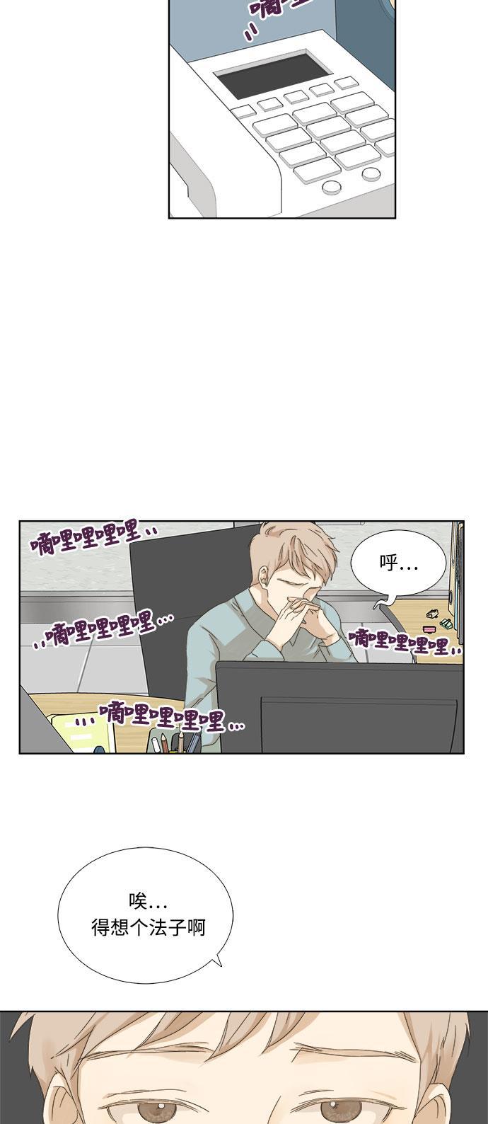汗汗漫画官网韩漫全集-第8话无删减无遮挡章节图片 