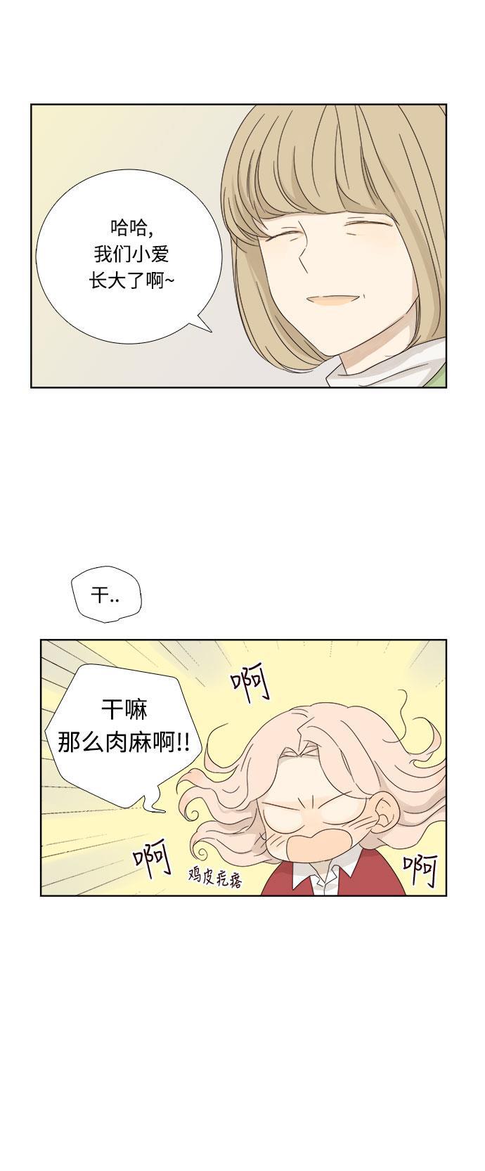 汗汗漫画官网韩漫全集-第8话无删减无遮挡章节图片 