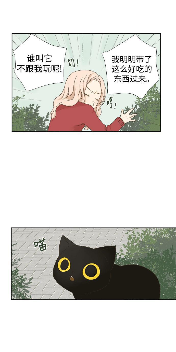 汗汗漫画官网韩漫全集-第9话无删减无遮挡章节图片 