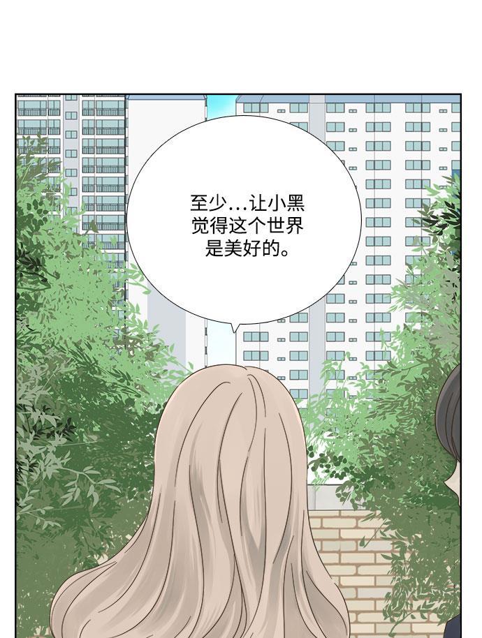 汗汗漫画官网韩漫全集-第9话无删减无遮挡章节图片 