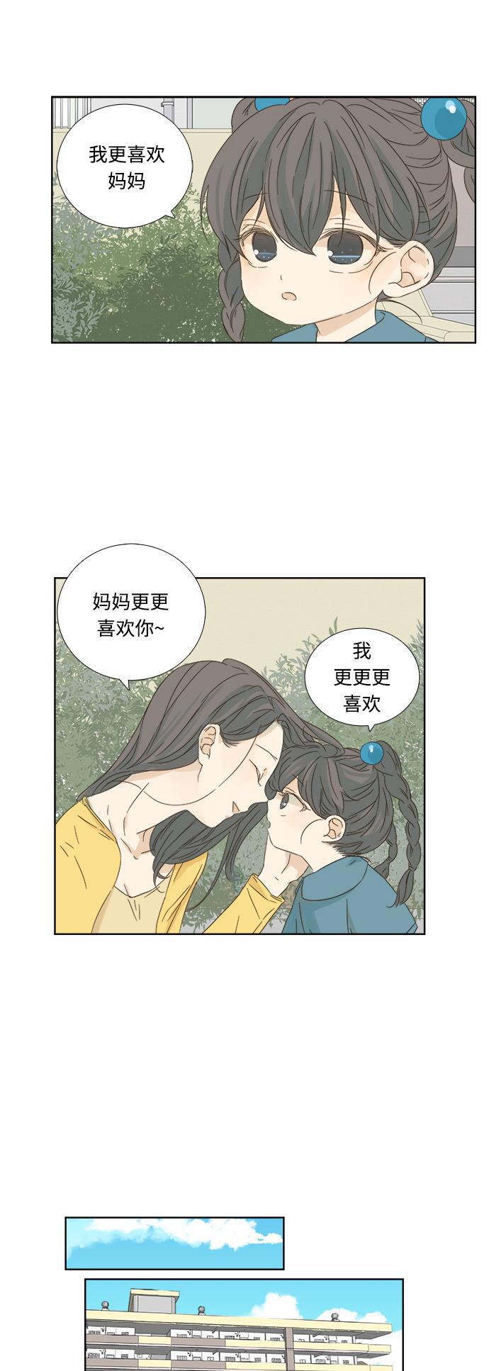 汗汗漫画官网韩漫全集-第10话无删减无遮挡章节图片 