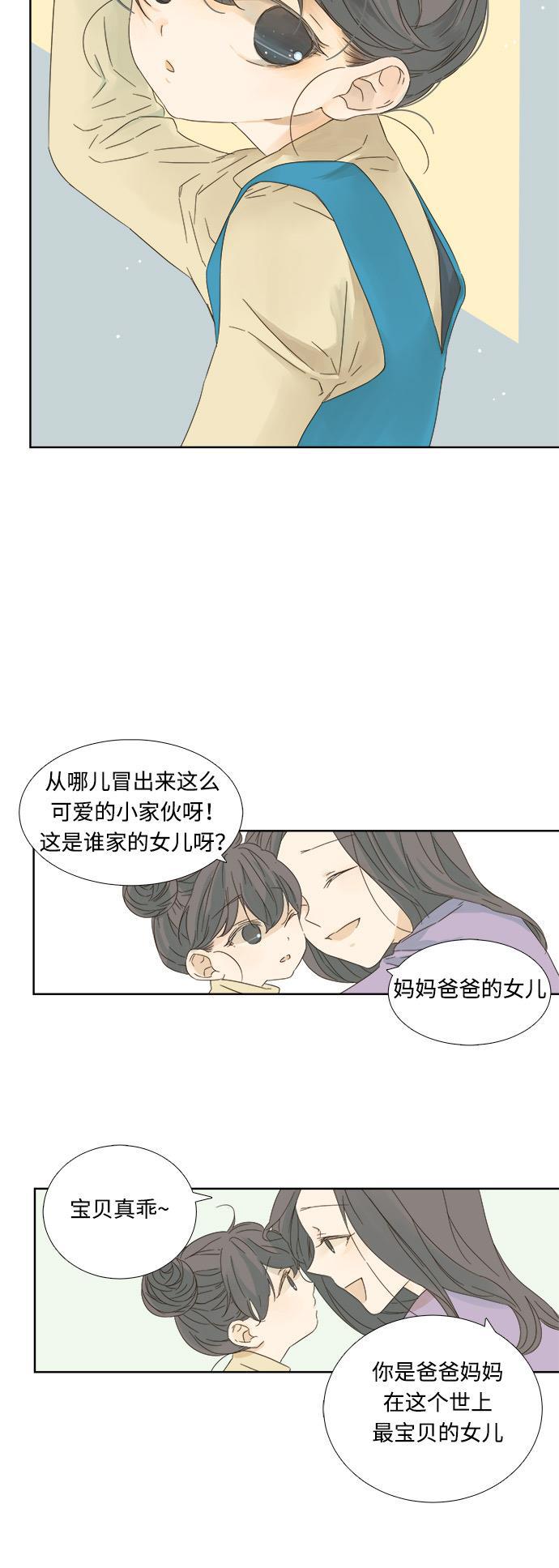 汗汗漫画官网韩漫全集-第10话无删减无遮挡章节图片 