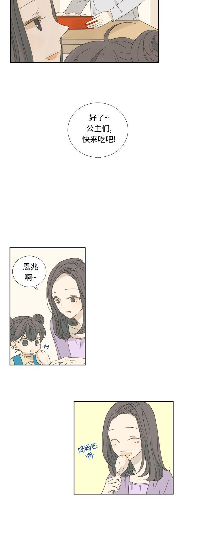 汗汗漫画官网韩漫全集-第10话无删减无遮挡章节图片 