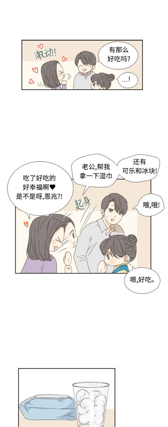 汗汗漫画官网韩漫全集-第10话无删减无遮挡章节图片 