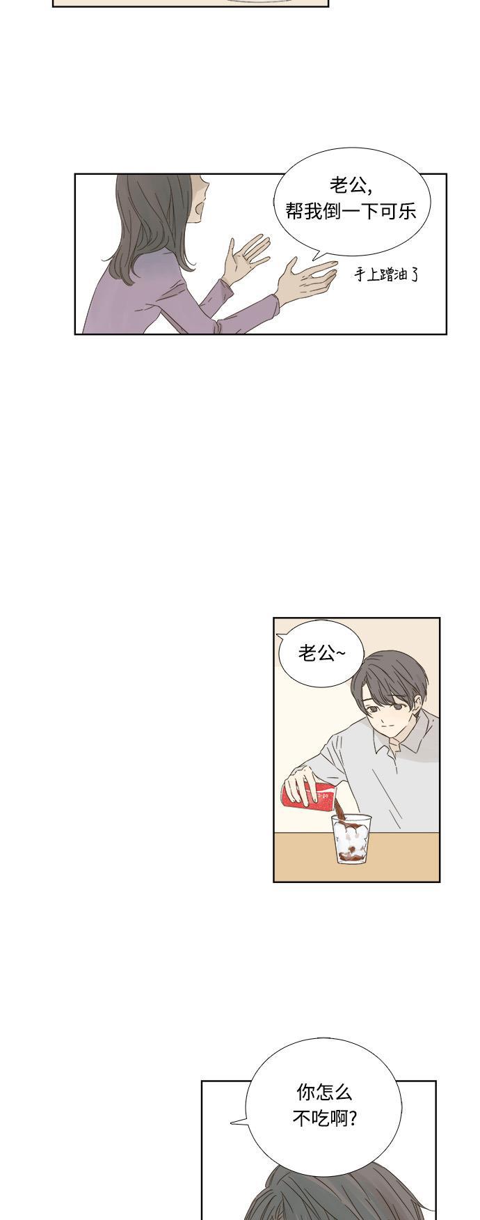 汗汗漫画官网韩漫全集-第10话无删减无遮挡章节图片 