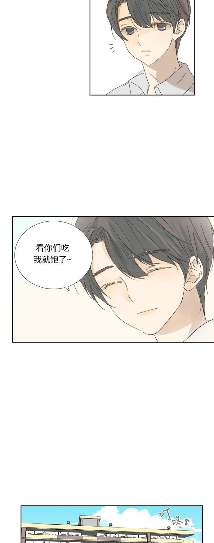 汗汗漫画官网韩漫全集-第10话无删减无遮挡章节图片 