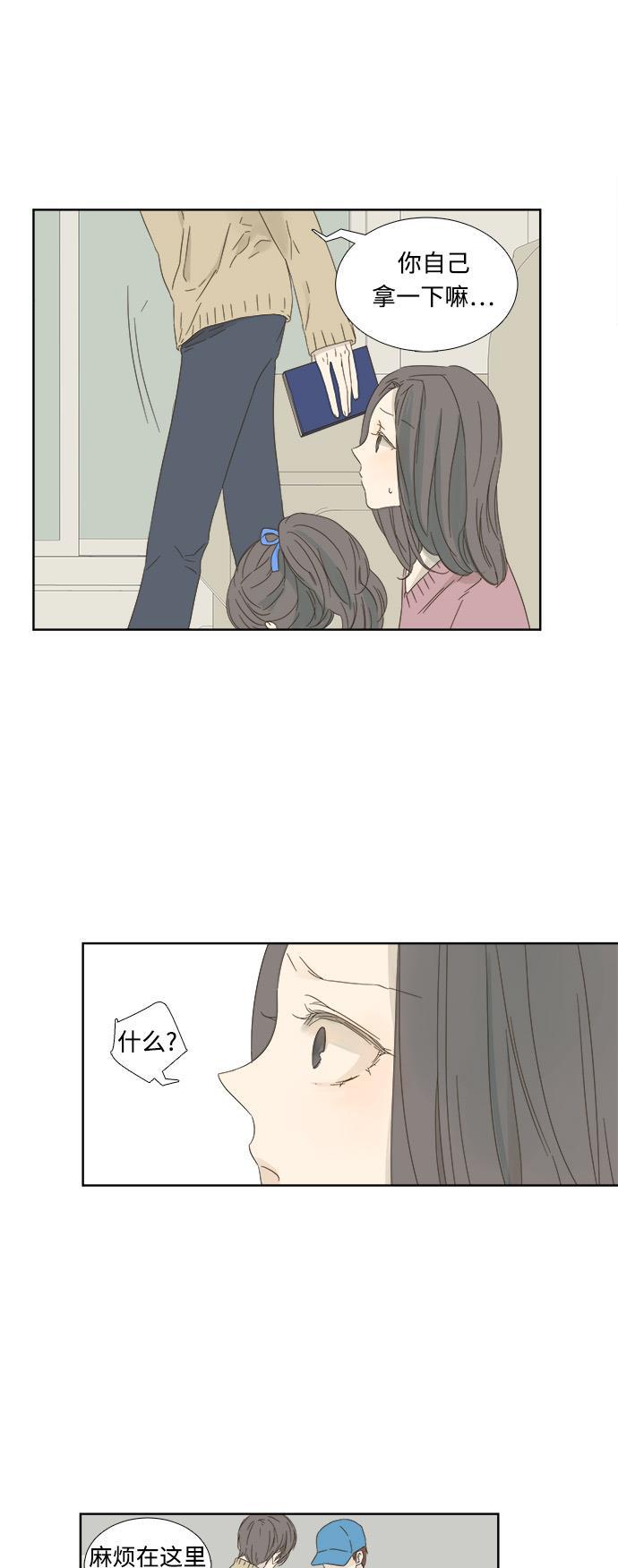 汗汗漫画官网韩漫全集-第10话无删减无遮挡章节图片 