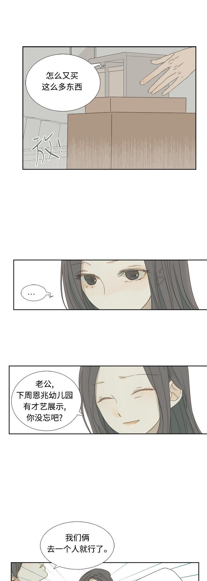 汗汗漫画官网韩漫全集-第10话无删减无遮挡章节图片 