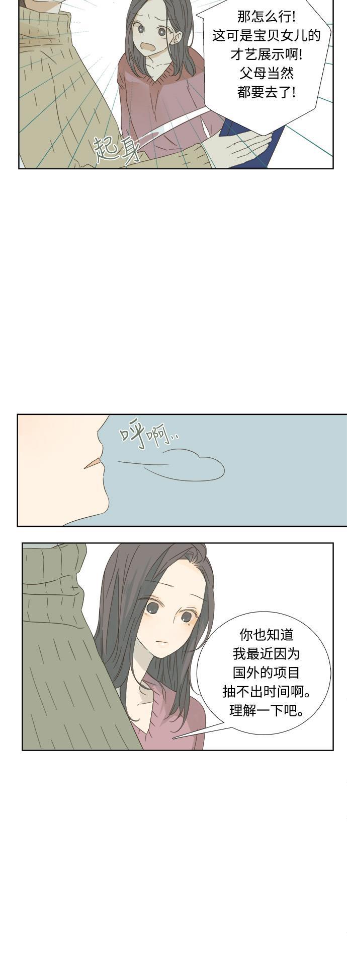 汗汗漫画官网韩漫全集-第10话无删减无遮挡章节图片 