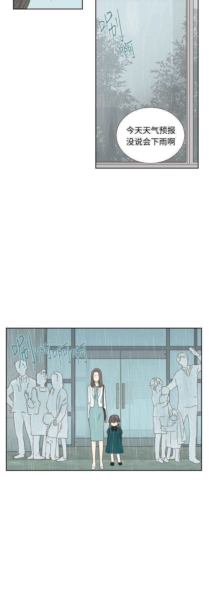 汗汗漫画官网韩漫全集-第10话无删减无遮挡章节图片 