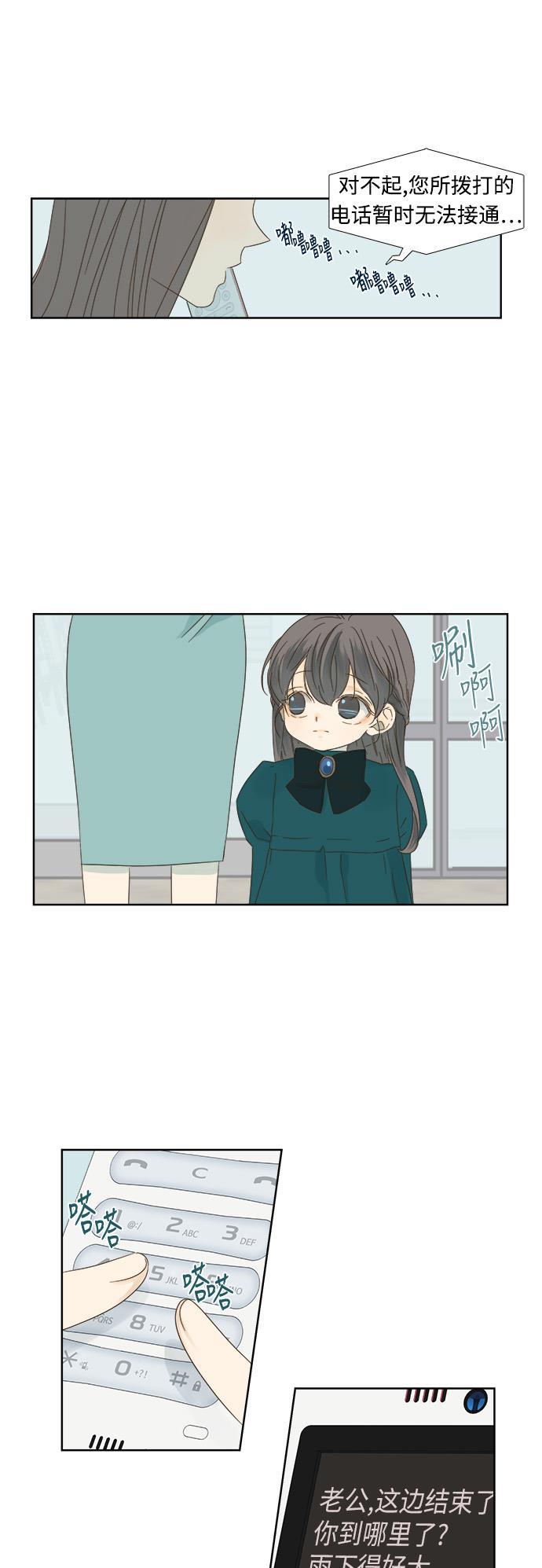 汗汗漫画官网韩漫全集-第10话无删减无遮挡章节图片 