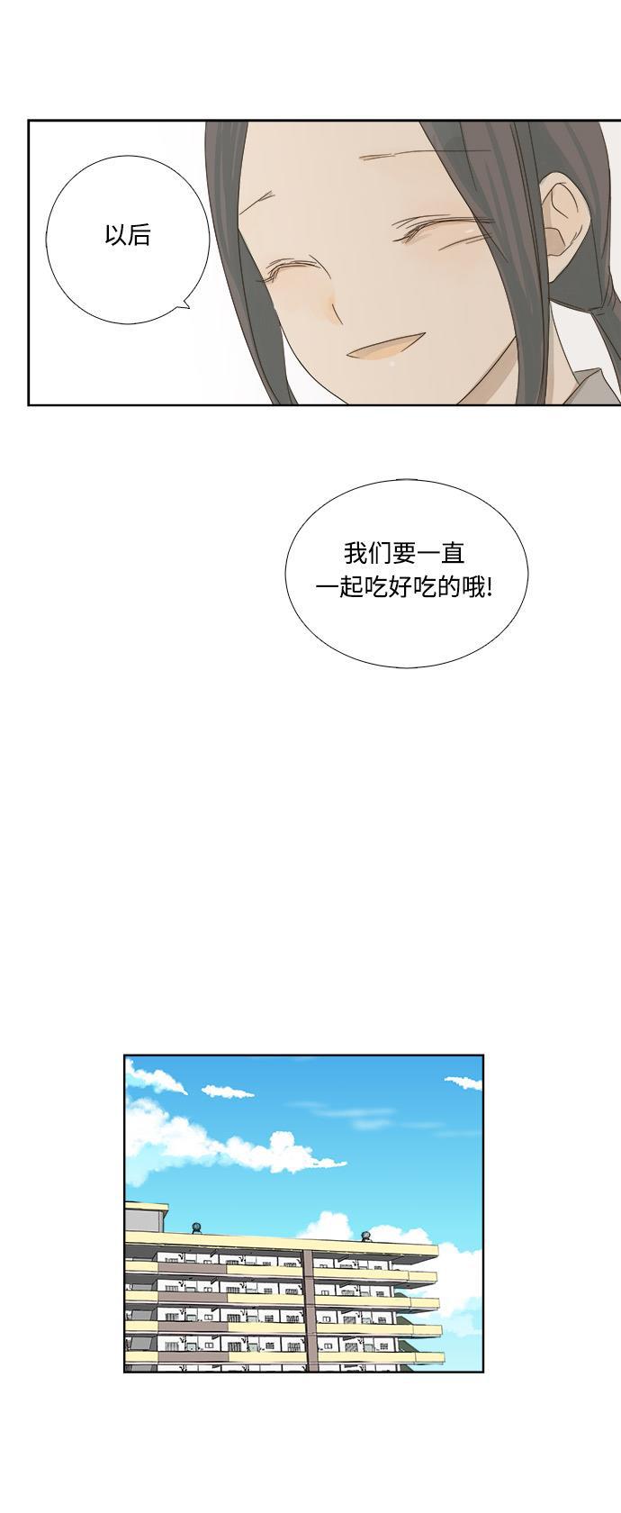 汗汗漫画官网韩漫全集-第10话无删减无遮挡章节图片 
