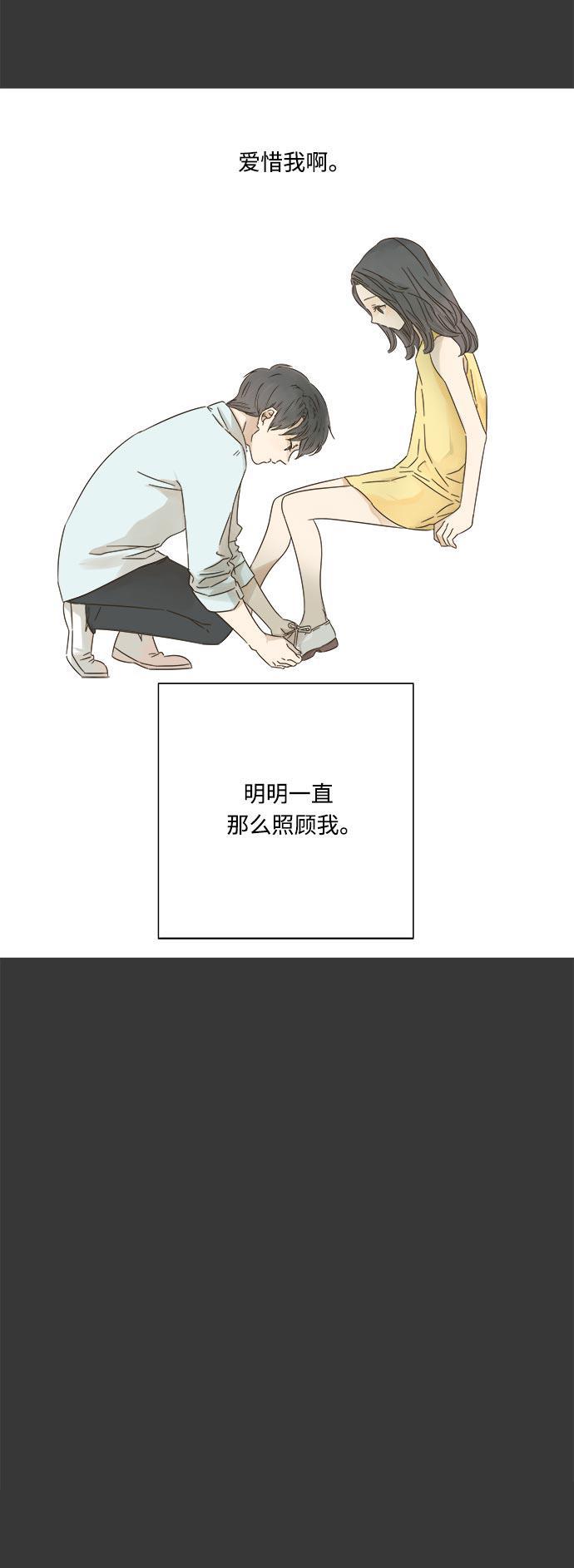 汗汗漫画官网韩漫全集-第11话无删减无遮挡章节图片 