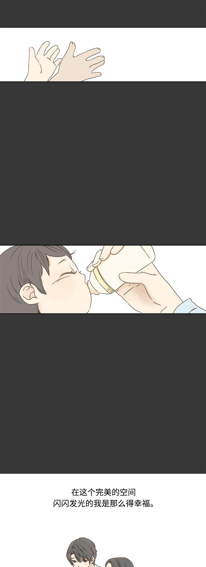 汗汗漫画官网韩漫全集-第11话无删减无遮挡章节图片 
