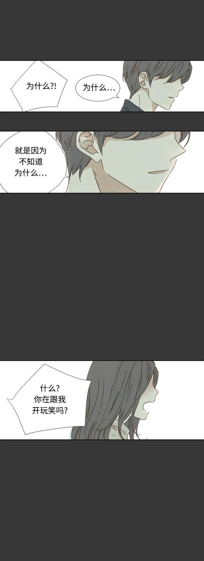 汗汗漫画官网韩漫全集-第11话无删减无遮挡章节图片 