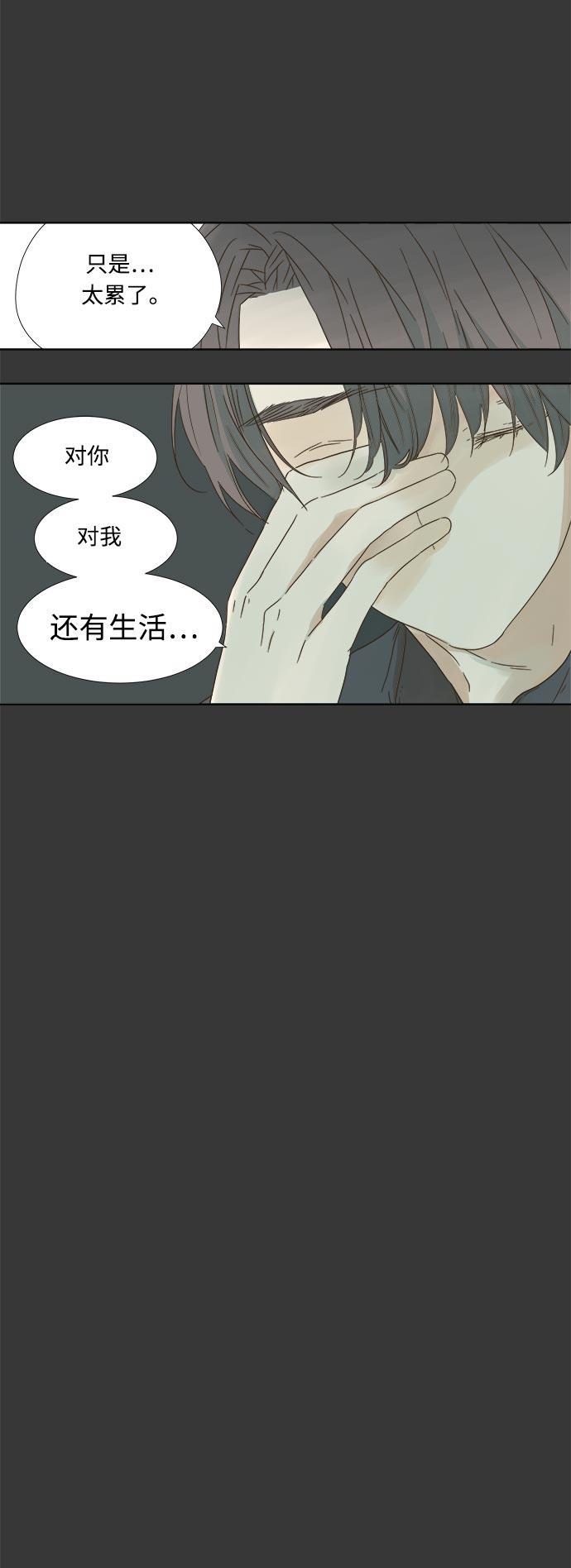 汗汗漫画官网韩漫全集-第11话无删减无遮挡章节图片 