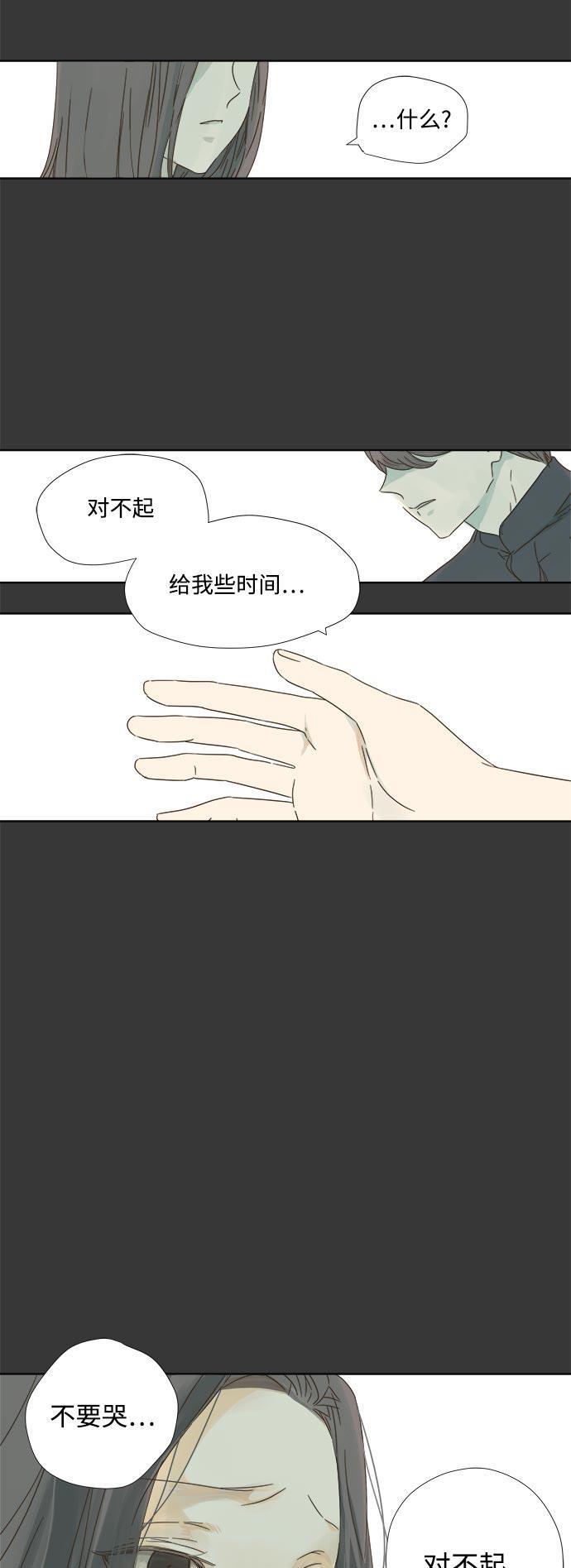 汗汗漫画官网韩漫全集-第11话无删减无遮挡章节图片 