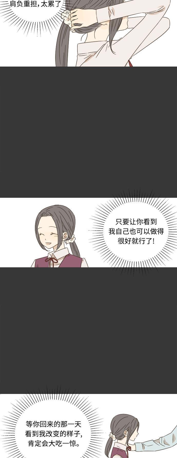 汗汗漫画官网韩漫全集-第11话无删减无遮挡章节图片 