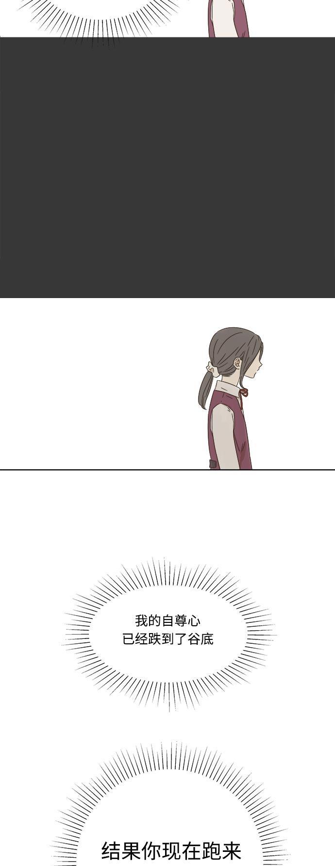 汗汗漫画官网韩漫全集-第11话无删减无遮挡章节图片 