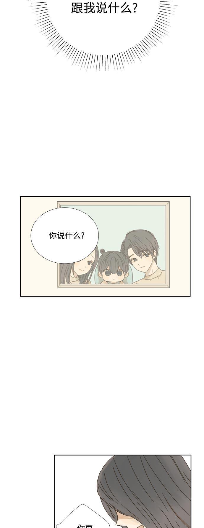 汗汗漫画官网韩漫全集-第11话无删减无遮挡章节图片 