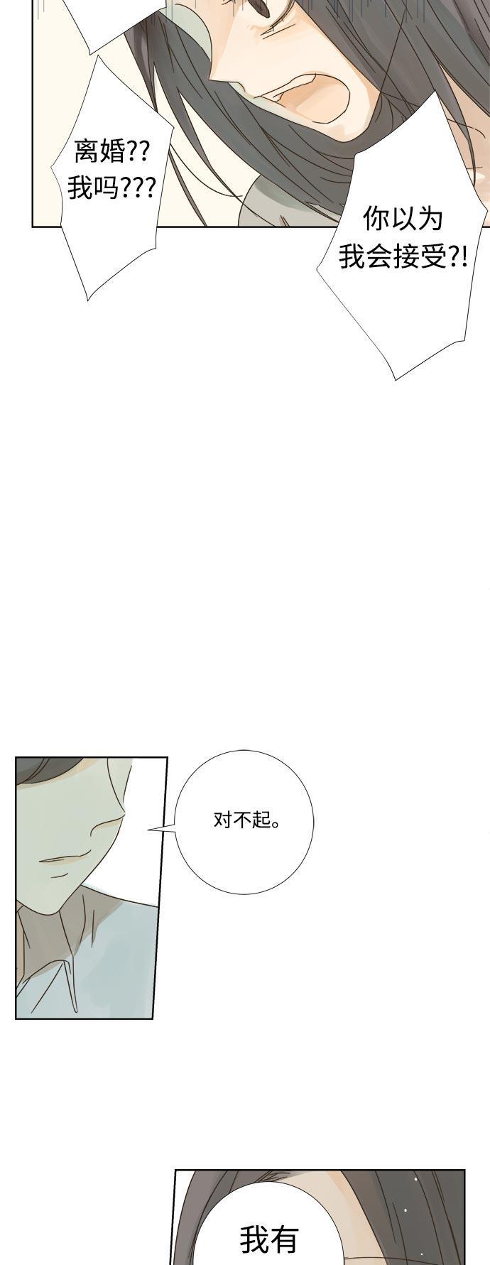 汗汗漫画官网韩漫全集-第11话无删减无遮挡章节图片 