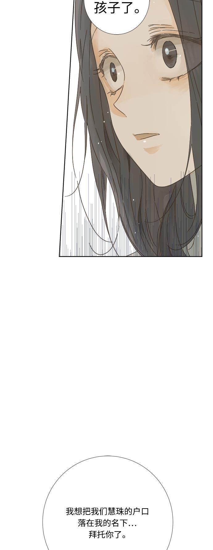 汗汗漫画官网韩漫全集-第11话无删减无遮挡章节图片 