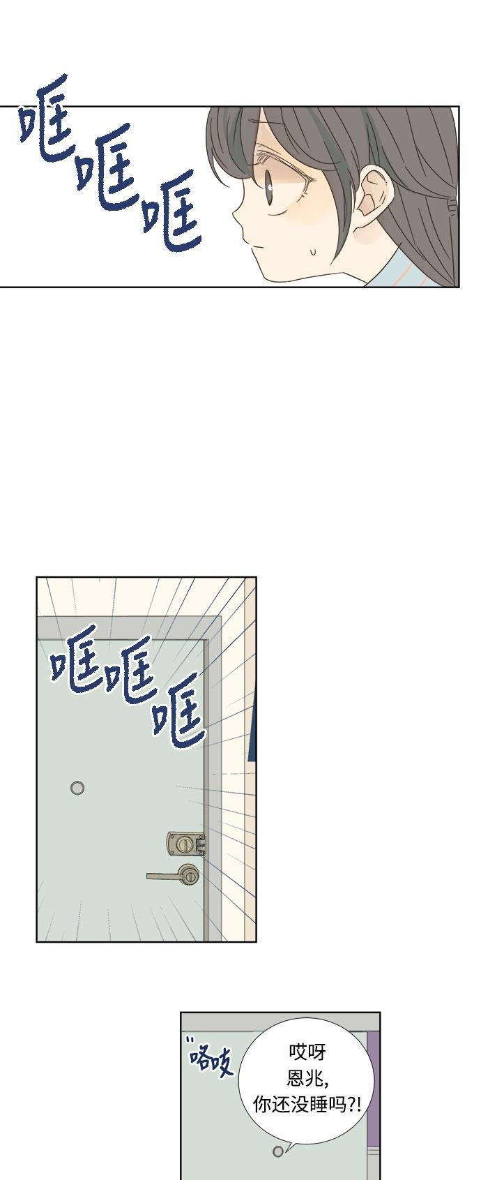 汗汗漫画官网韩漫全集-第11话无删减无遮挡章节图片 