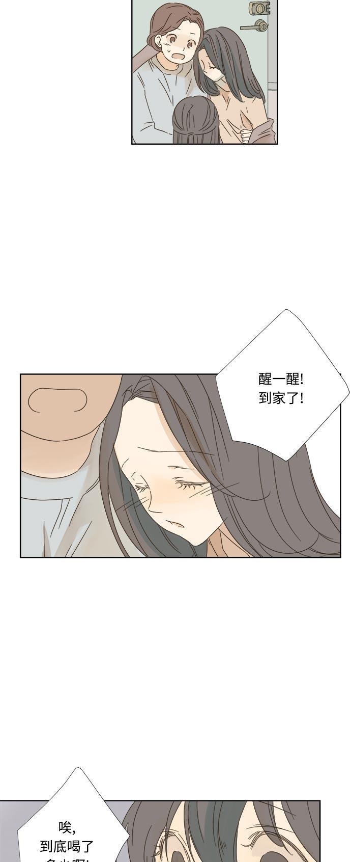 汗汗漫画官网韩漫全集-第11话无删减无遮挡章节图片 